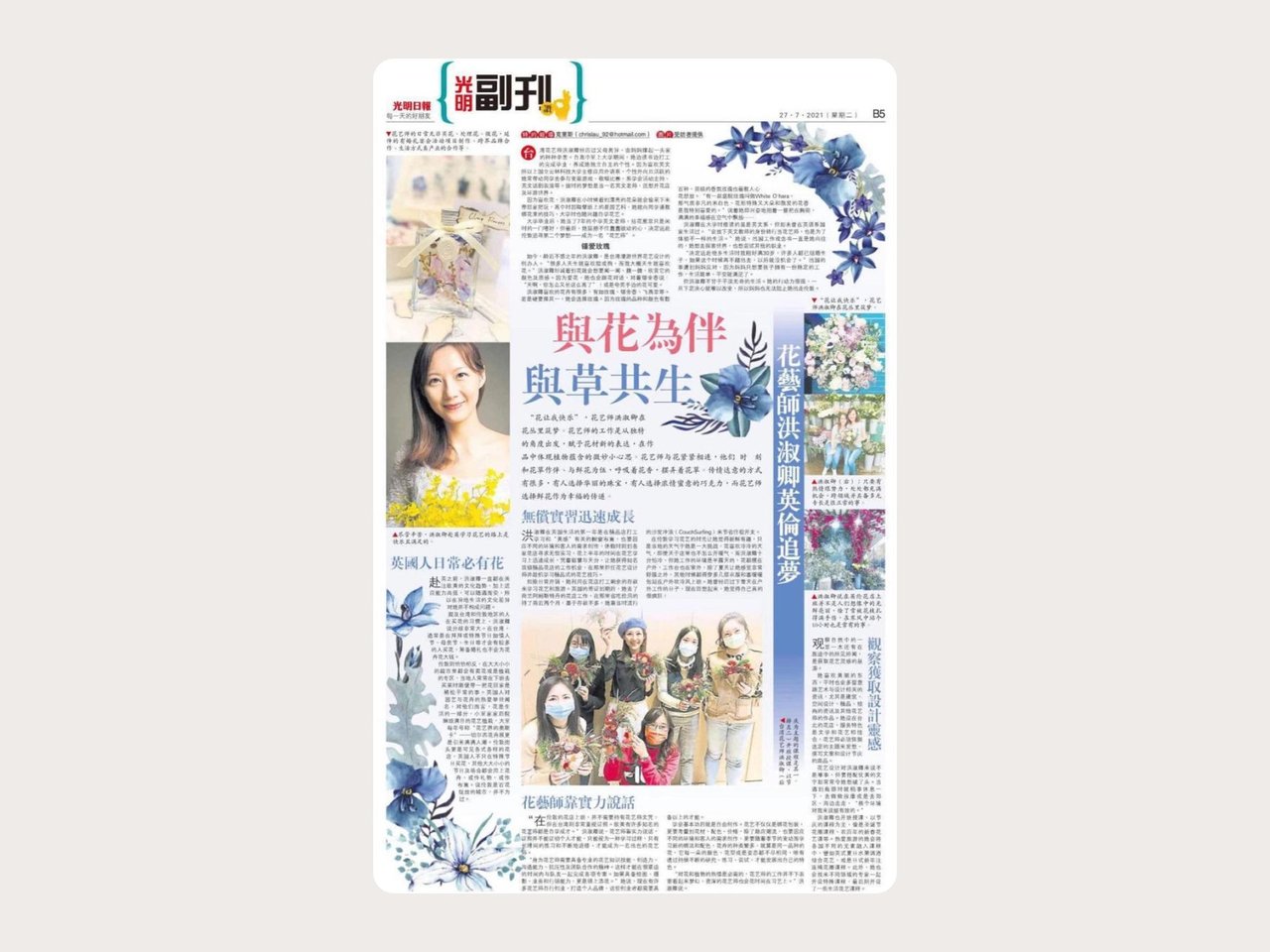 Media Coverage: Malaysia🇲🇾 Guang Ming Daily | Ching Hung's Resume | Gengen
