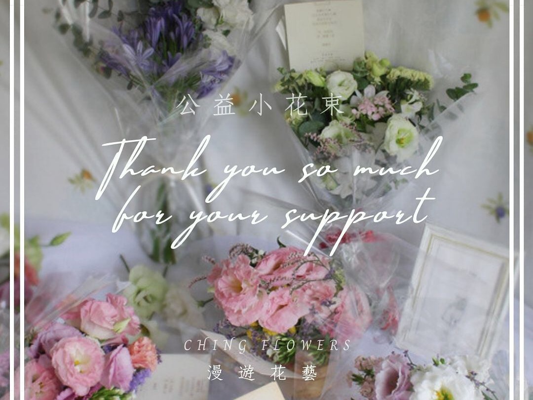 🎗️ Online Charity Floral Workshop | Ching Hung's Portfolio | Gengen