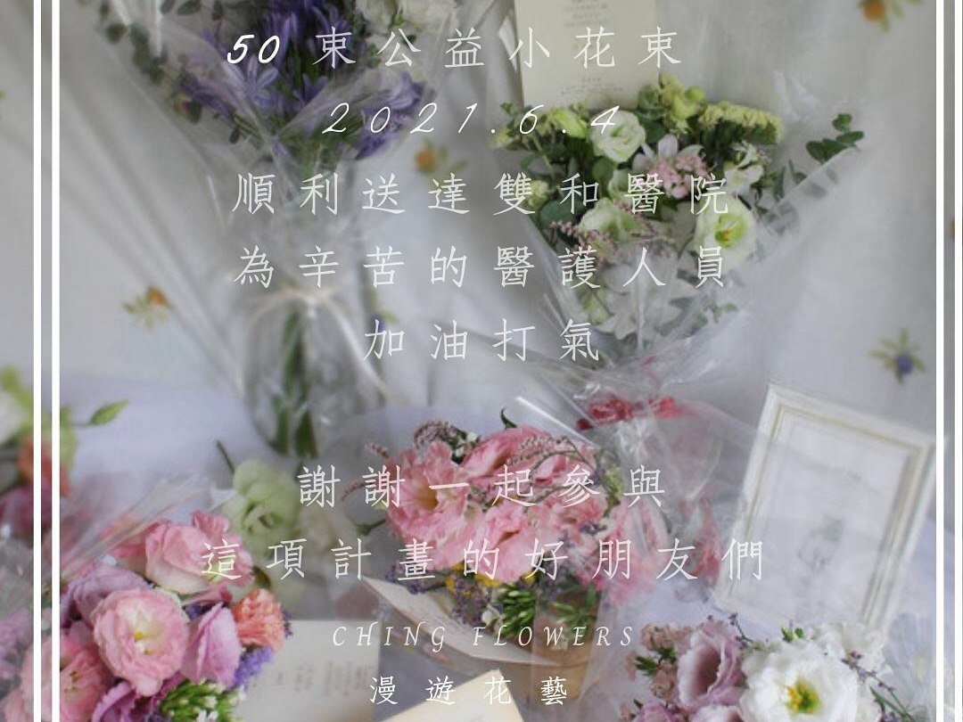 🎗️ Online Charity Floral Workshop | Ching Hung's Portfolio | Gengen