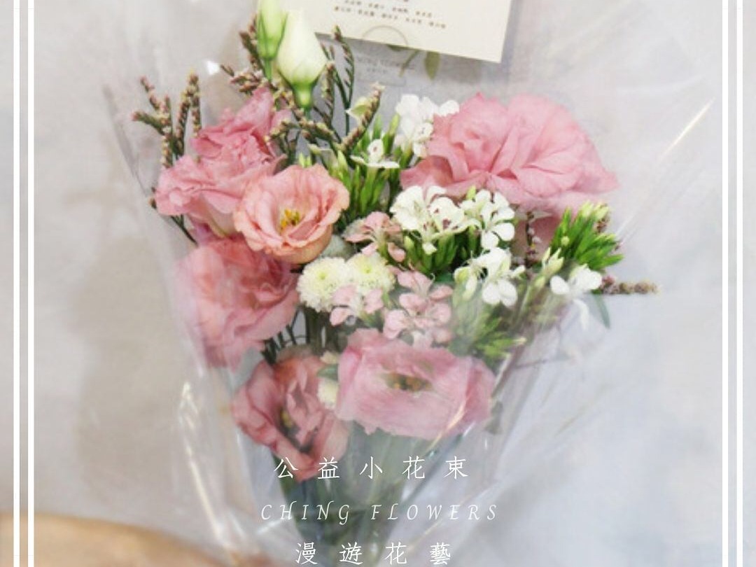 🎗️ Online Charity Floral Workshop | Ching Hung's Portfolio | Gengen