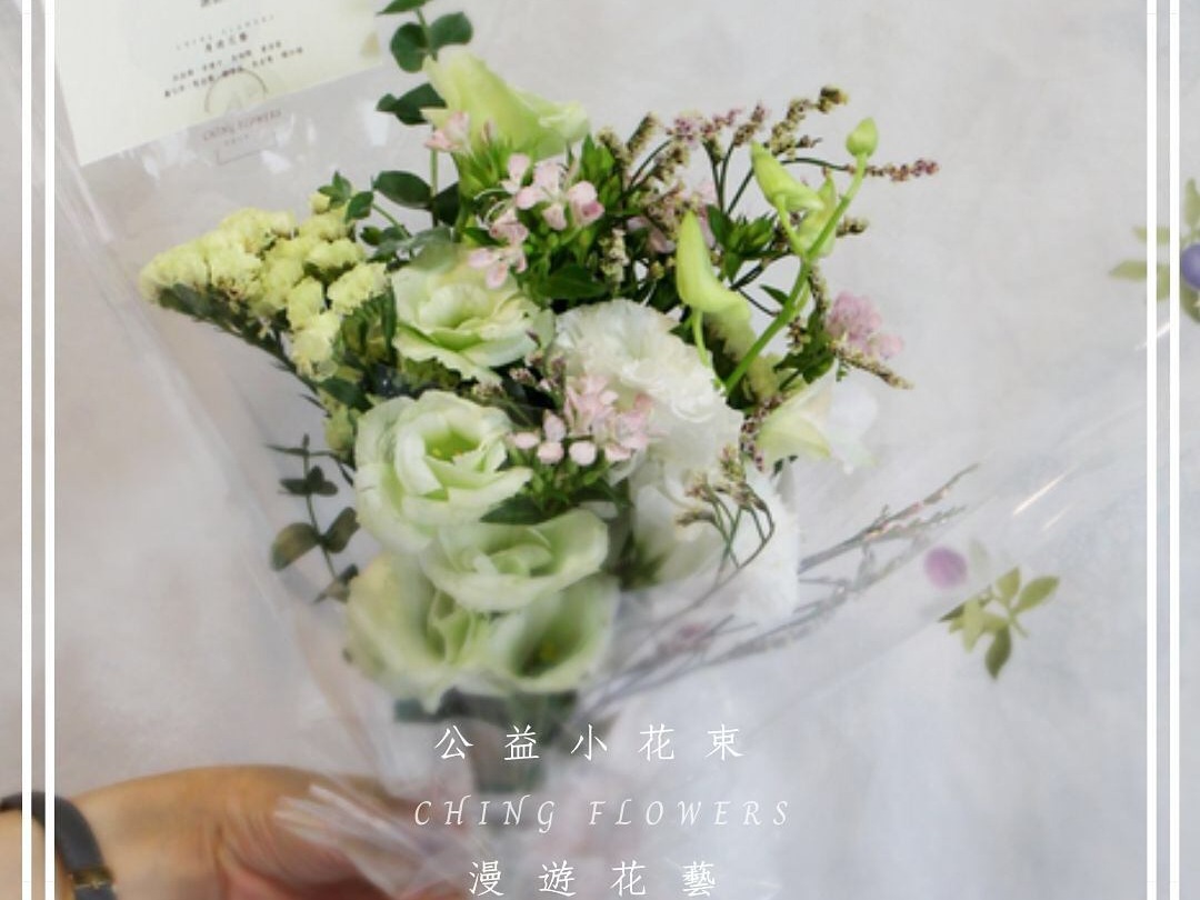 🎗️ Online Charity Floral Workshop | Ching Hung's Portfolio | Gengen