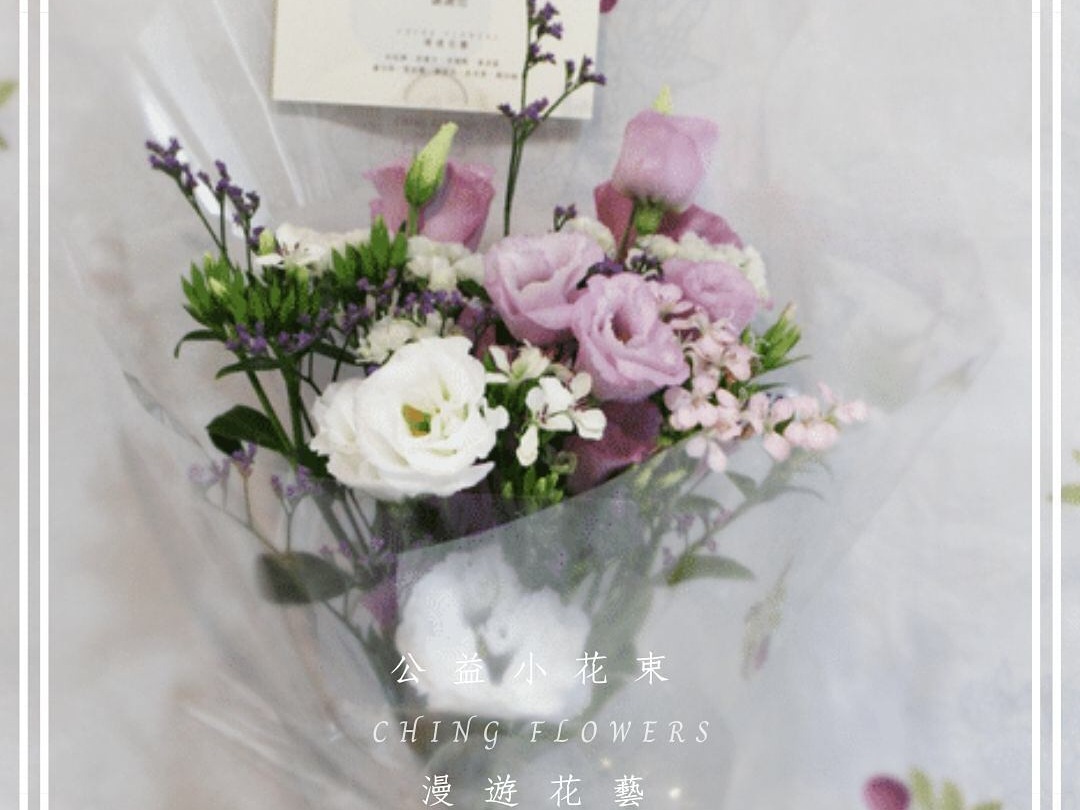 🎗️ Online Charity Floral Workshop | Ching Hung's Portfolio | Gengen