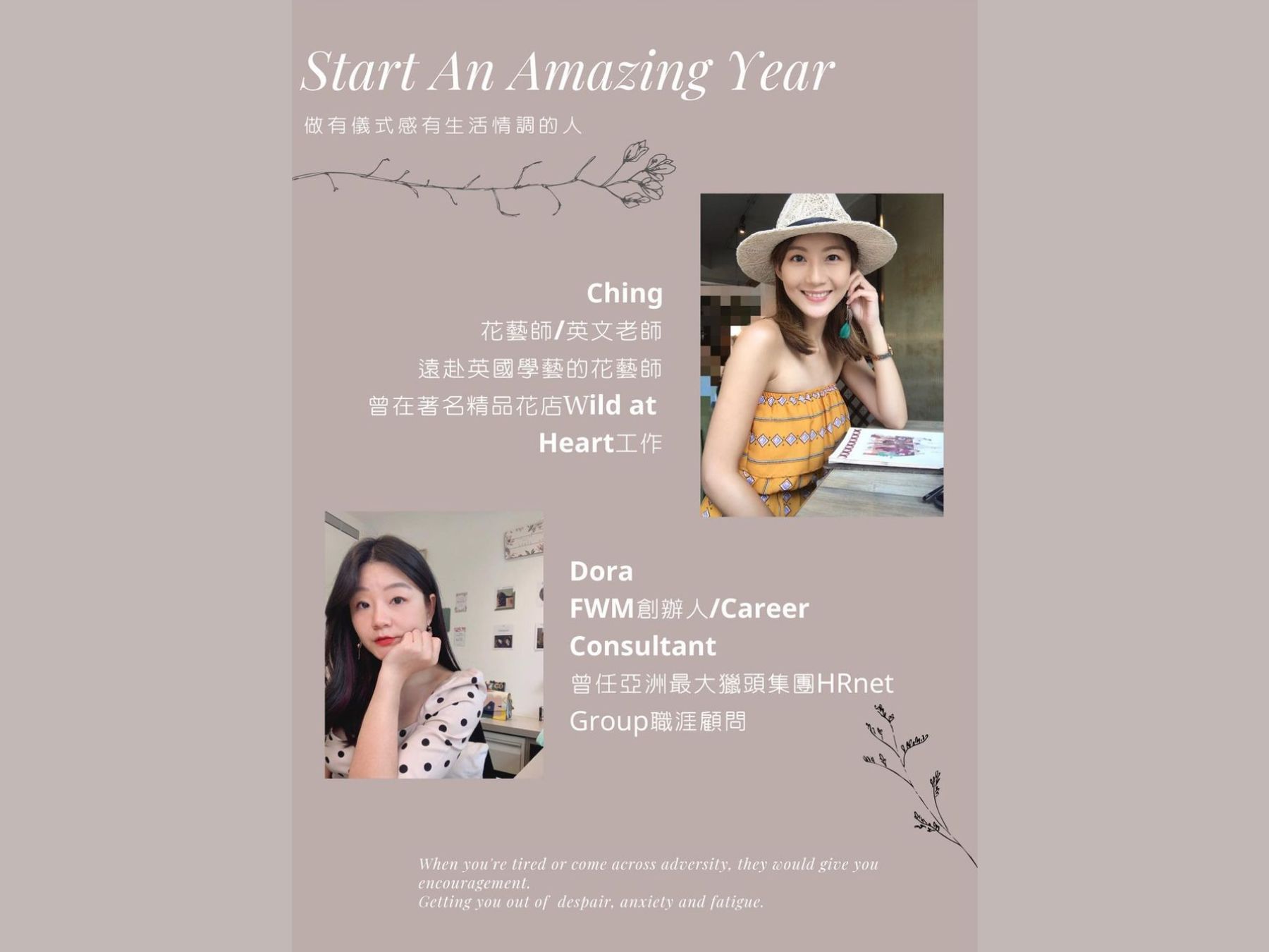 💼 Floral Art & Personal Growth Workshop: Learn with a Floral Designer and Career Coach | Ching Hung's Portfolio | Gengen