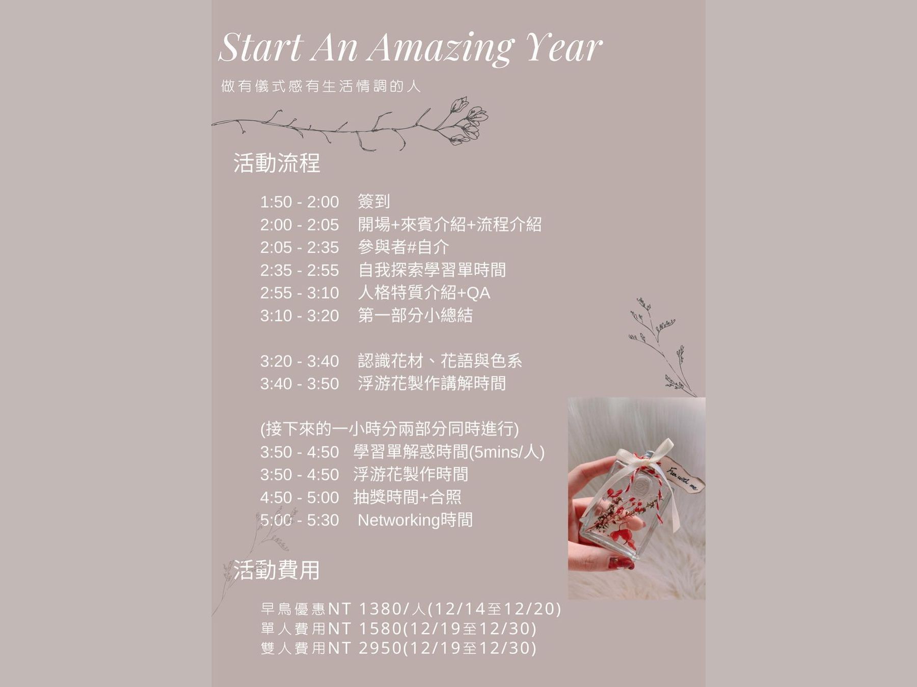 💼 Floral Art & Personal Growth Workshop: Learn with a Floral Designer and Career Coach | Ching Hung's Portfolio | Gengen