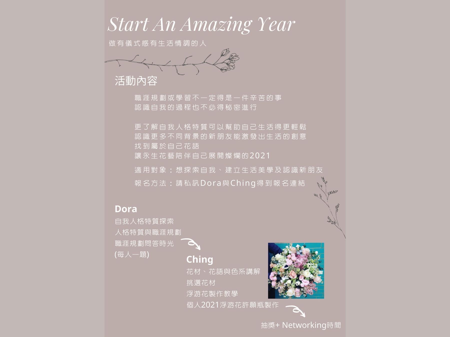 💼 Floral Art & Personal Growth Workshop: Learn with a Floral Designer and Career Coach | Ching Hung's Portfolio | Gengen