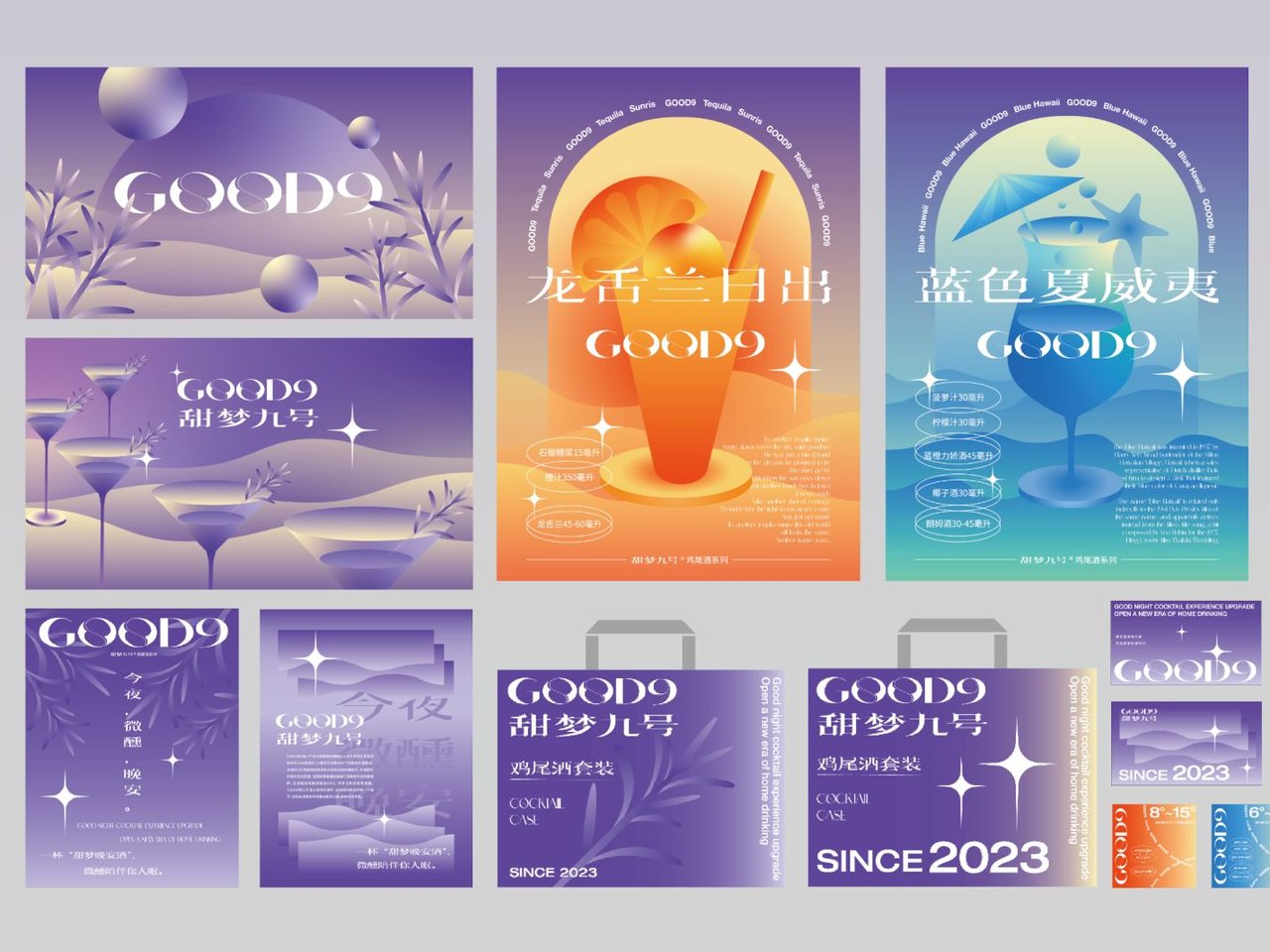 Cocktail Branding in the Context of Metaverse Artificial Reality | ZIANG TIAN's Portfolio | Gengen