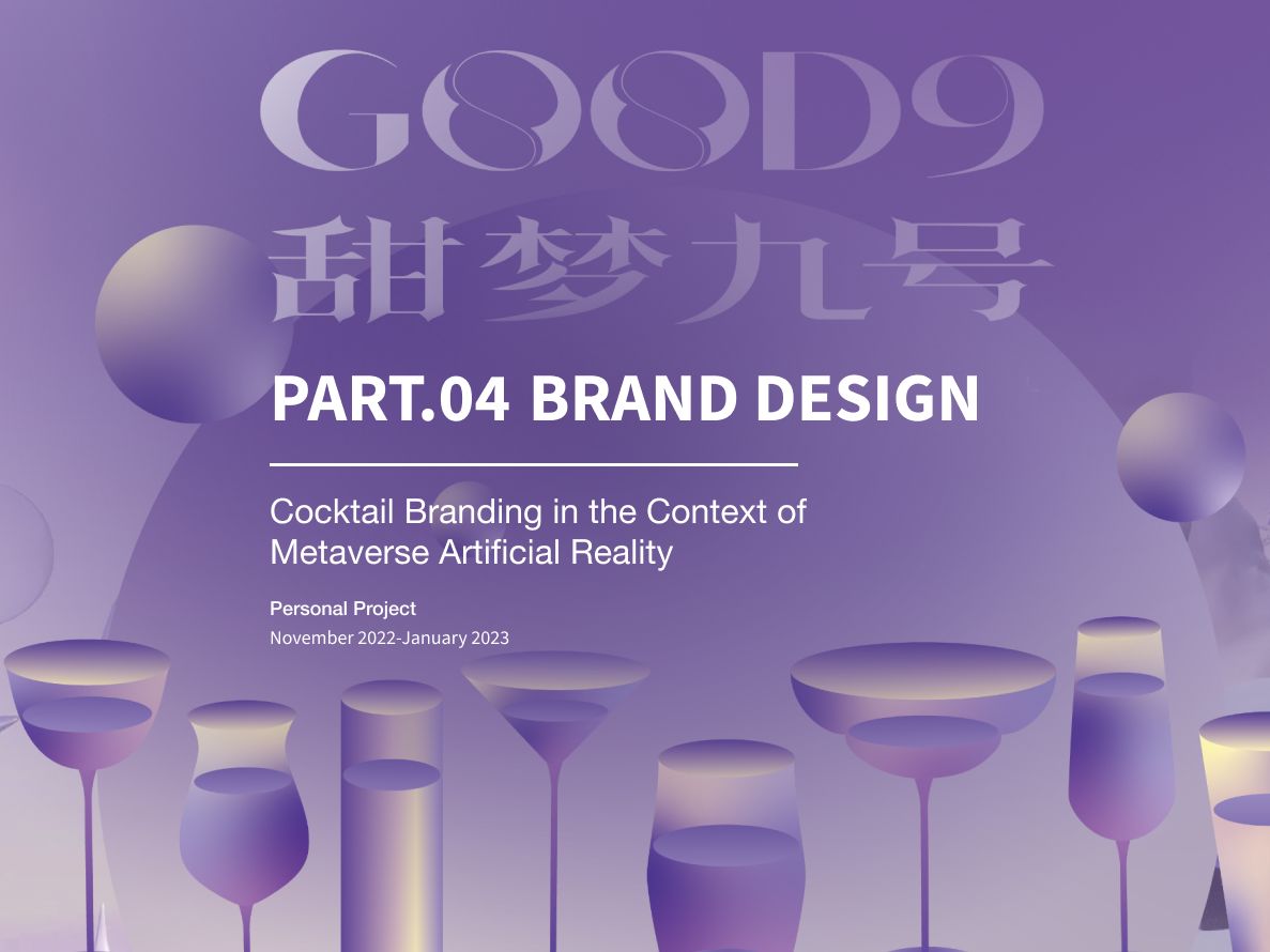 Cocktail Branding in the Context of Metaverse Artificial Reality | ZIANG TIAN's Portfolio | Gengen
