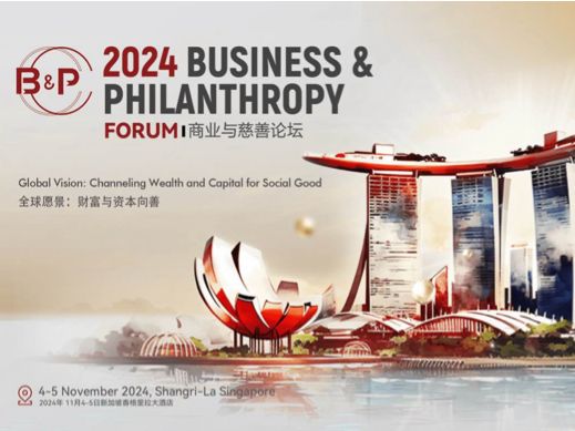 Business and Philanthropy Forum | Yiran Wang's Portfolio | Gengen