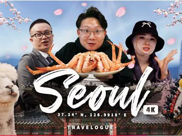 Seoul Travelogue | Gladys Lee's Resume | Gengen