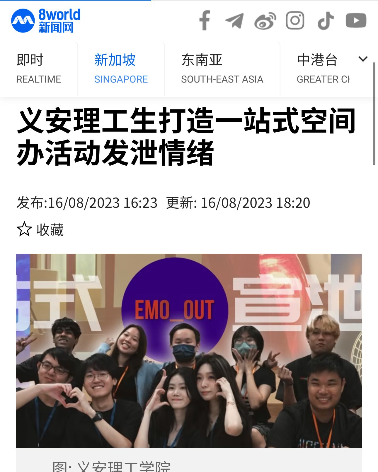 [Project Y(OUR)S 你我他] To redefine your emotional safe zone | Ying Qi Lee's Portfolio | Gengen