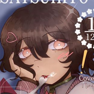 Raihana Anel | Gengen