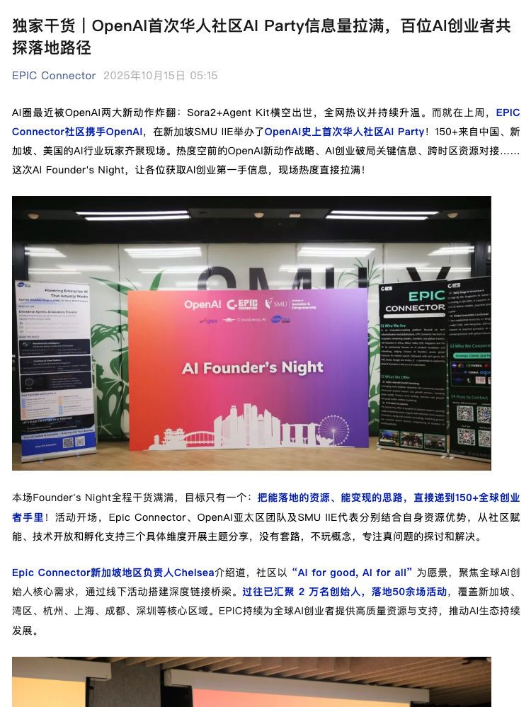 AI Founder's Night (Editor) | Ziyue Wang's Resume | Gengen