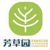 Fang Cao Yuan Chinese Learning center
