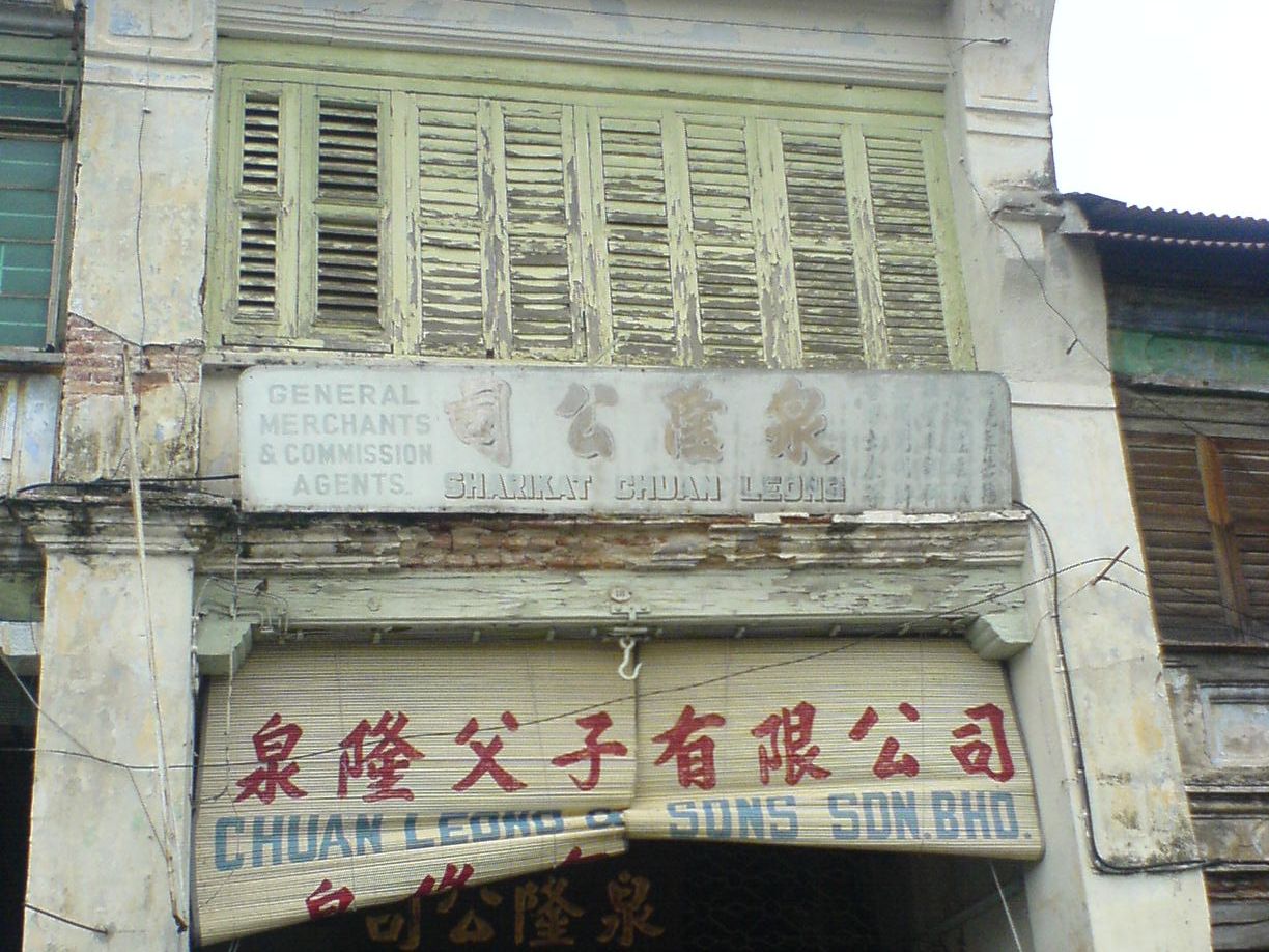 Language Maintenance in Malaysia: A Case Study of the Chinese Community in Penang  | Teresa Ong's Resume | Gengen