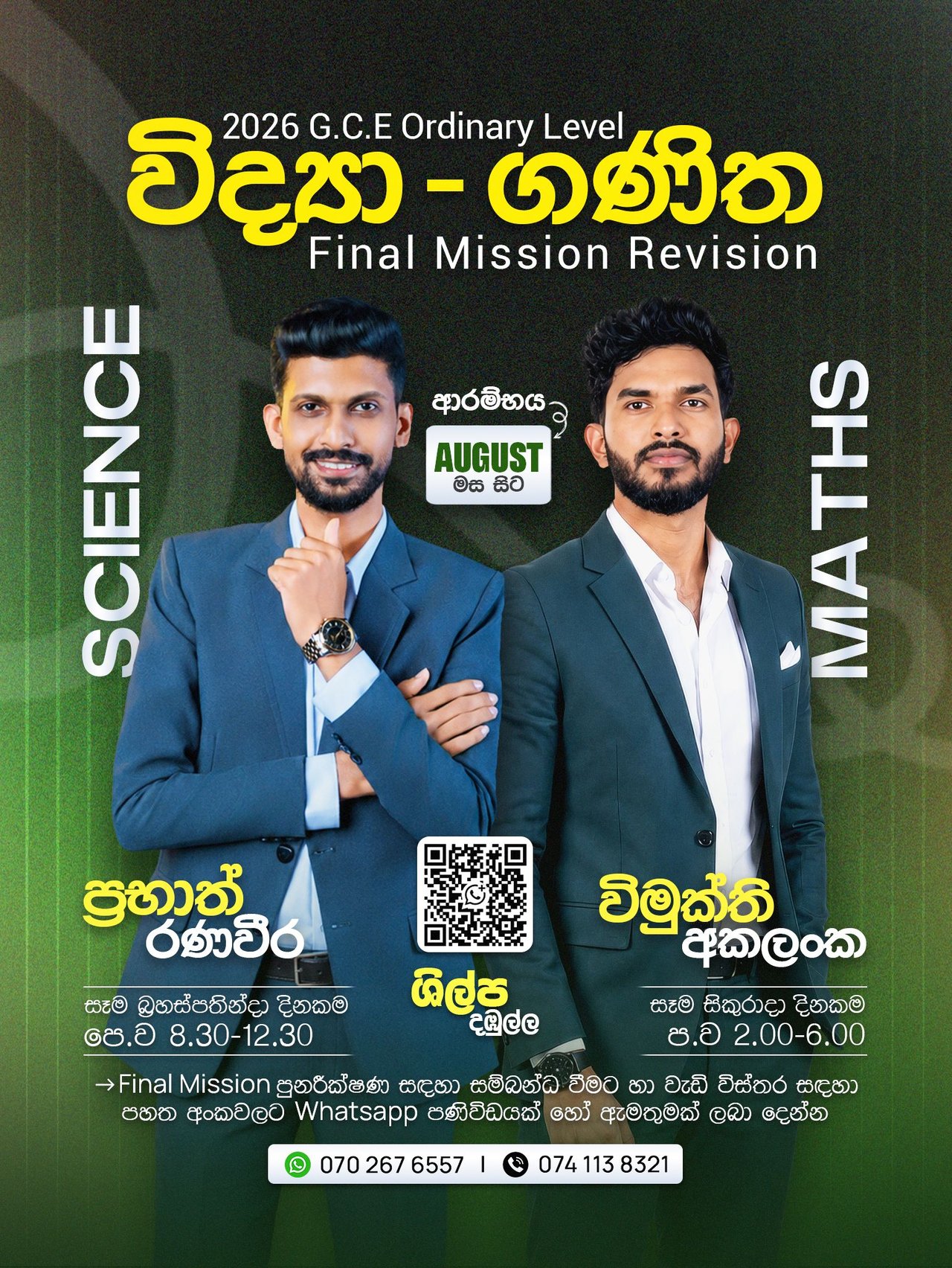 Prabhath Ranaweera's Post 1 | Navindu Maduwantha's Resume | Gengen