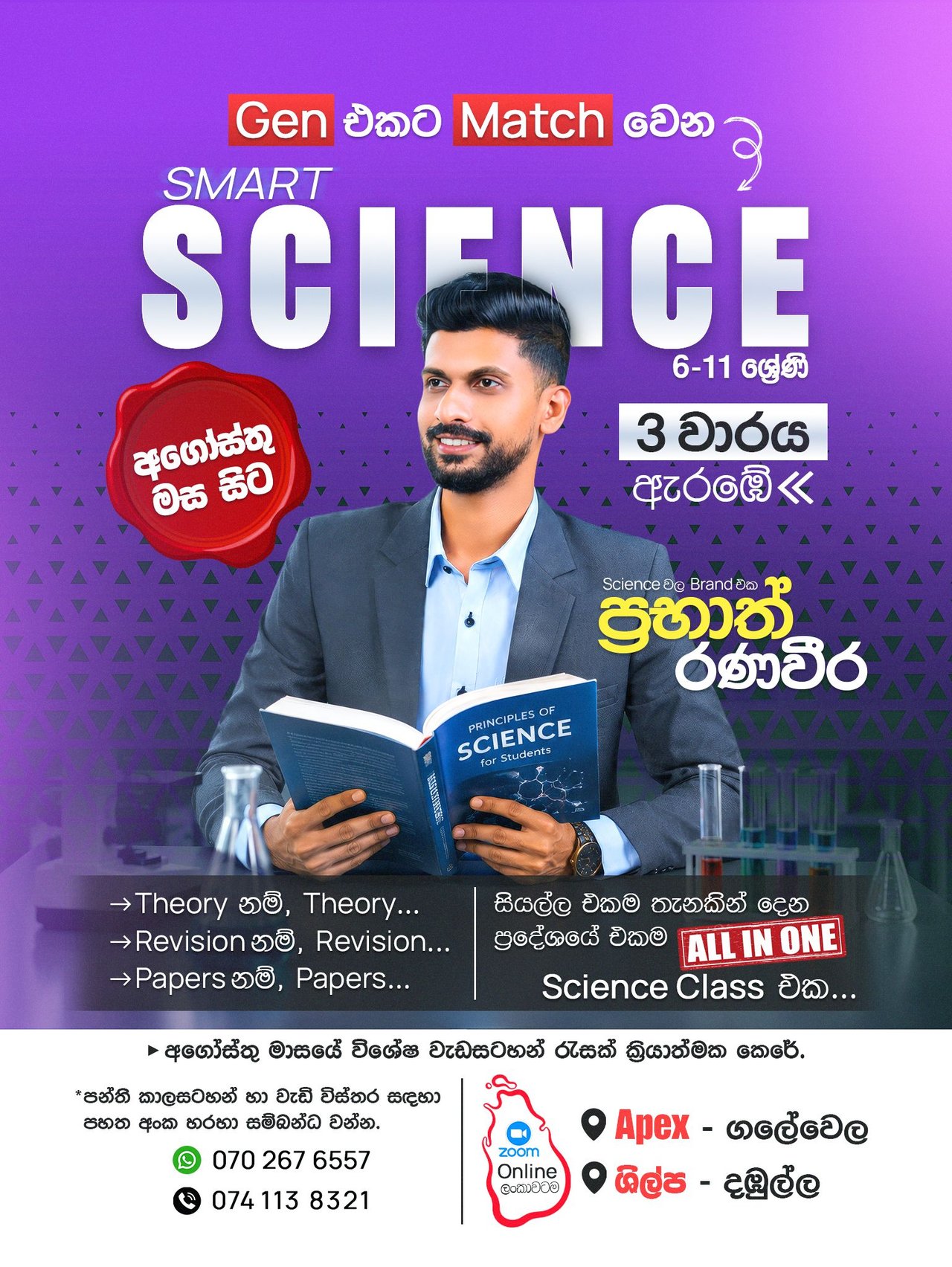 Prabhath Ranaweera's Post 2 | Navindu Maduwantha's Resume | Gengen